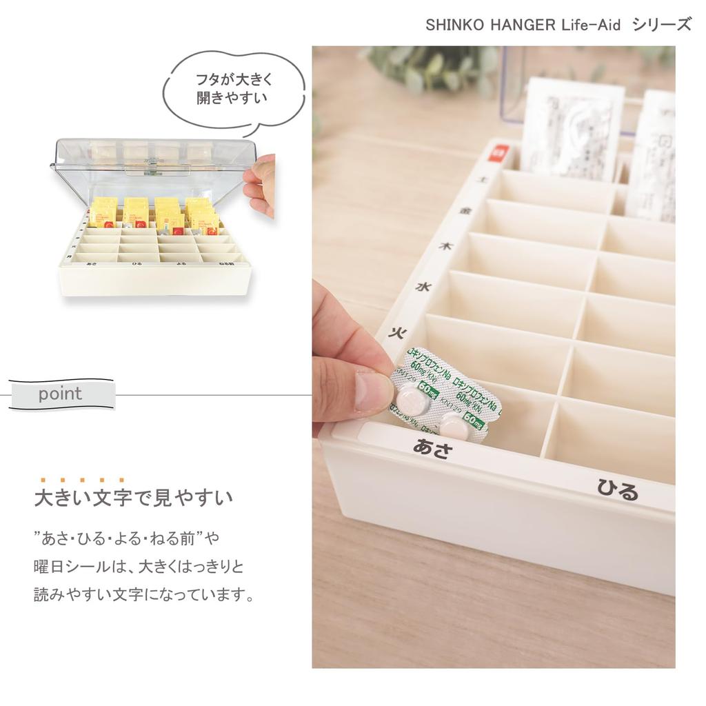 Shinko Hanger Medicine Organizer Keep Case 9129-8345