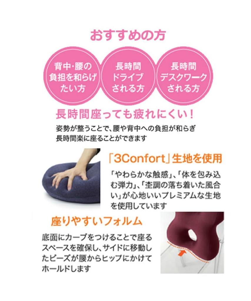 MOGU Posture Core Support Eight Made in Beaded Cushion that your body wear Uses powder Small size curve Desk Car Drive Cushion, Japan, needs, Doesn't