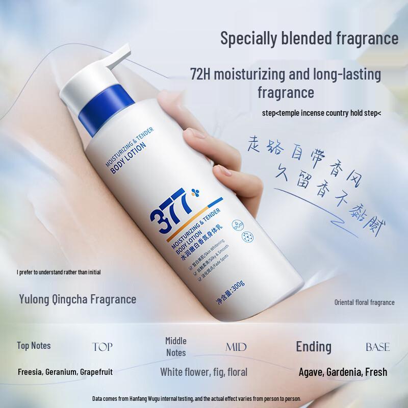 Hanfang Wugu 377 Aufhellende Körperlotion