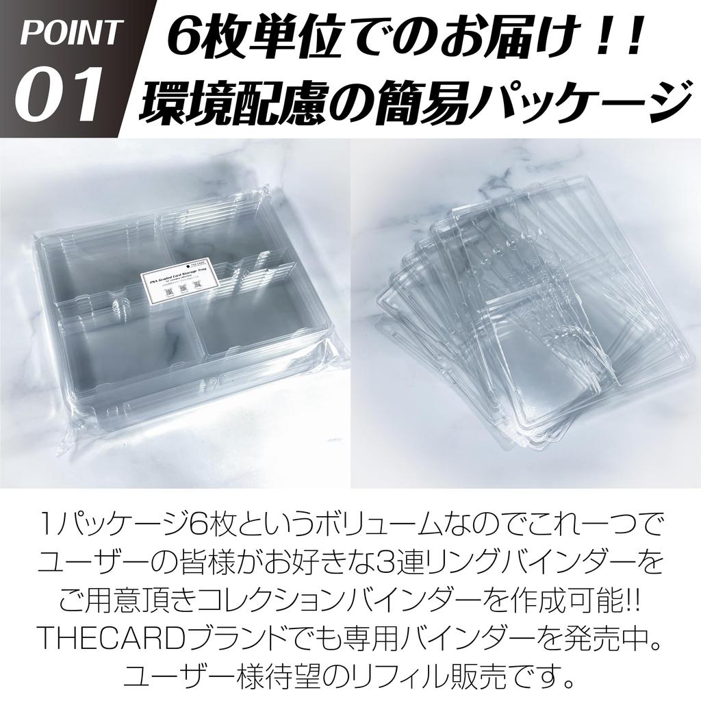 THE CARD ALL FOR COLLECTORS Compatible with binder PSA card storage tray holder x 6 card file refill for TheCollectionBook - PSA-certified cards,