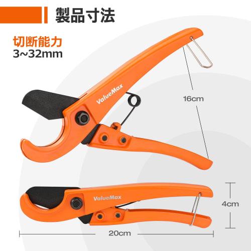 ValueMax PVC Pipe Cutter, 32mm Cutting Capacity, Compatible with PEX, PE, PPR, Rubber Hoses, and More, Lightweight, Easy to Use, Cuts Quickly, Suitabl