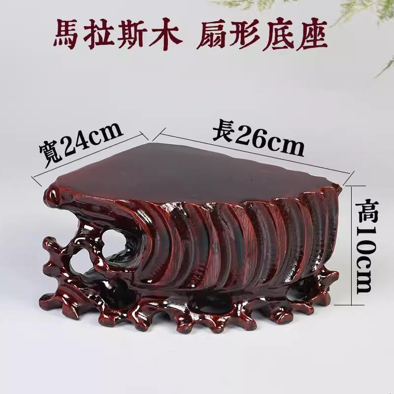 Fan-shaped Stone Base, Solid Wood Carving Ornament Base, Wooden Base for Home Decoration