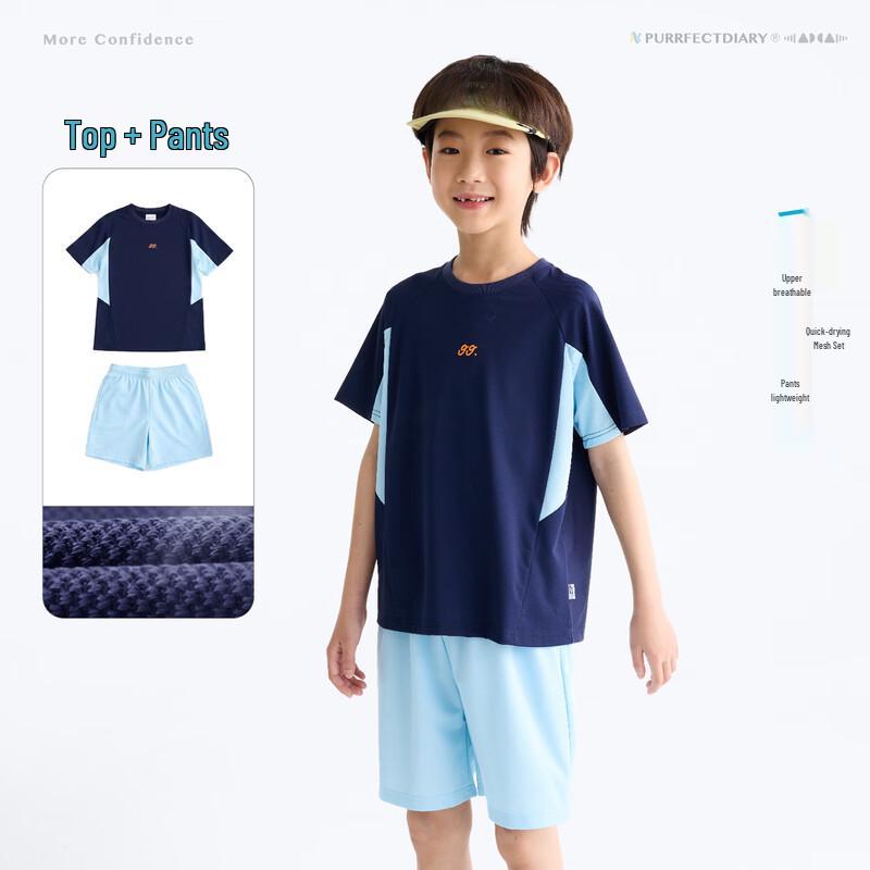 Gulu Diary Kids' Quick-Dry Sports Set