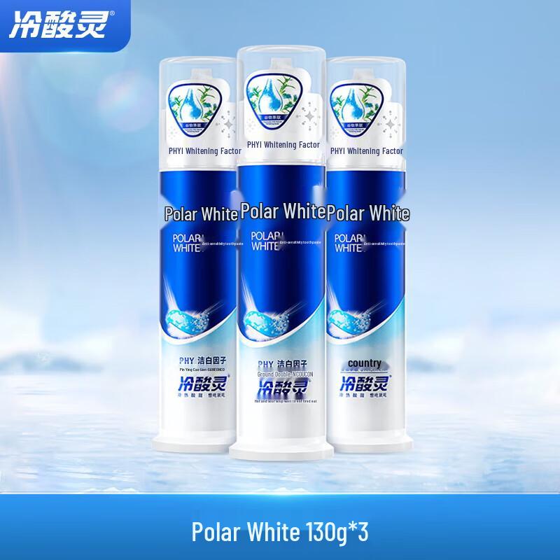 Lengsuanling Polar Fresh Double Anti-Sensitivity Pump Toothpaste