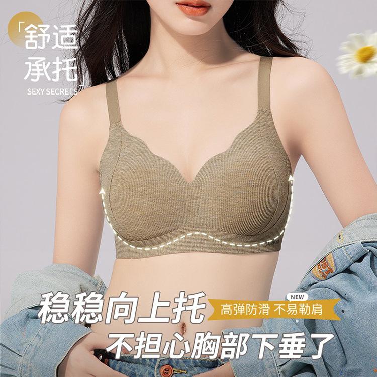 Traceless small breasts gather and close secondary breasts, pull anti-sagging soft support bra, comfortable back and breathable bra
