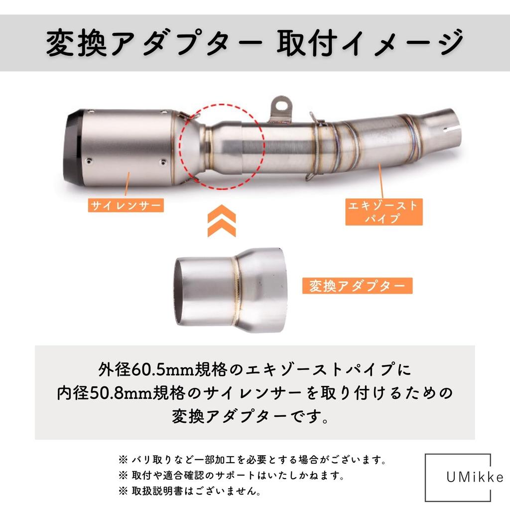UMikke Motorcycle Muffler Joint Insertion Diameter Conversion Adapter Expi Middle Pipe 2.4 in (60.5