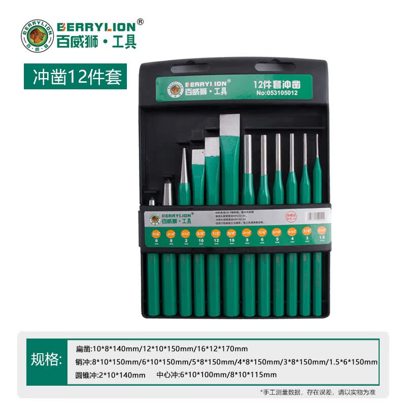BERRYLION 12-Piece Chrome Vanadium Steel Punch & Chisel Set
