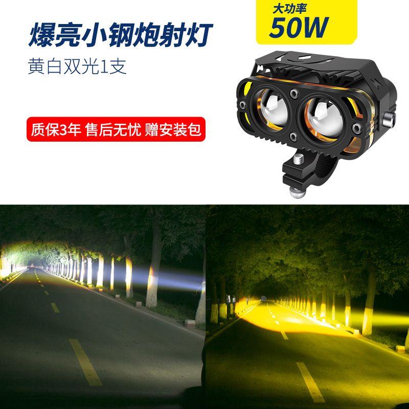 

Электрическая фара-прожектор Суперяркий Сильный свет Выносная Педальная Мотоцикл Трехколесный велосипед Светодиодная фара Оптическая линза Внешнее восстановление Ночная езда Single lamp 1