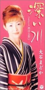 

CD MADOKA OISHI - Fukai Kawa Japan Japanese Enka Used
