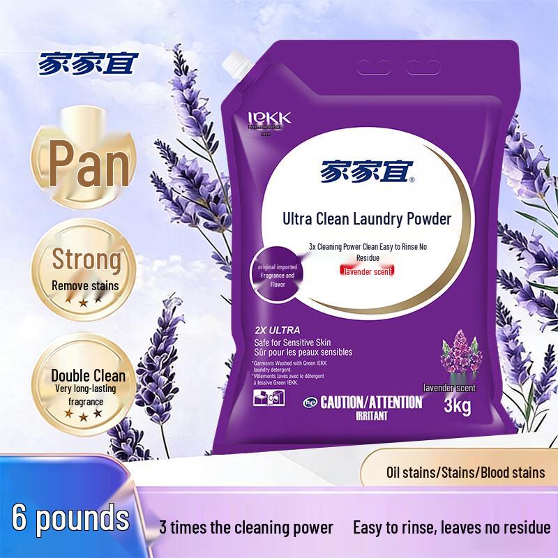 Jiajiayi Ultra Clean Laundry Powder