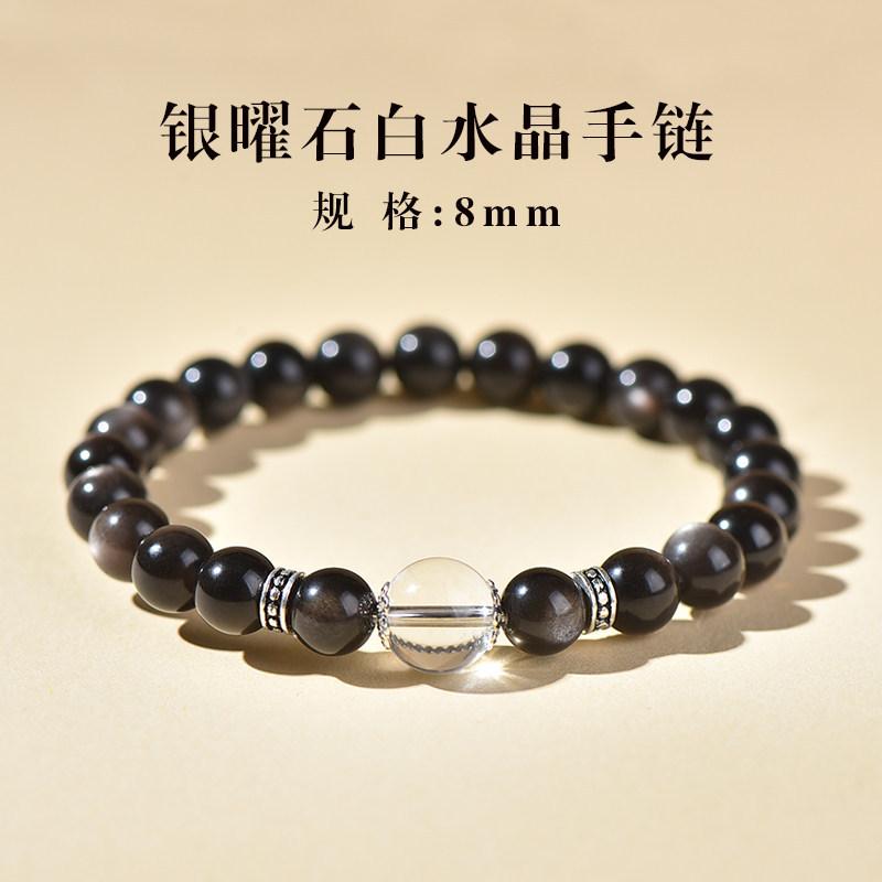 Natural obsidian and white crystal bracelet, new simple silver obsidian bracelet, a unique gift for girlfriends, girlfriends, and couples