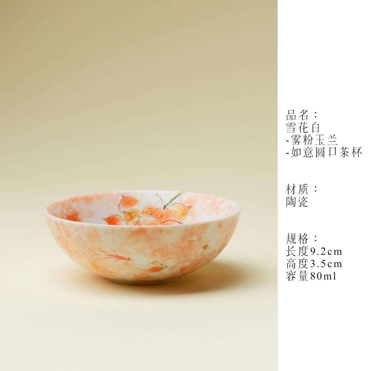 

80ml Pastels Pink Magnolia Teacup Zen Tea Bowl Jug Tea-tasting Meditation Cup Jianzhan Master Cups Green Tea Household Tea Items As Your Choose