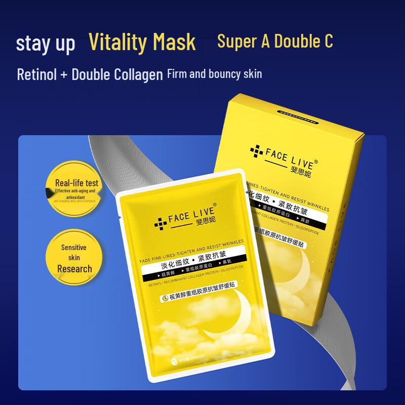 Feisini Retinol & Collagen Anti-Wrinkle Hydrating Face Mask