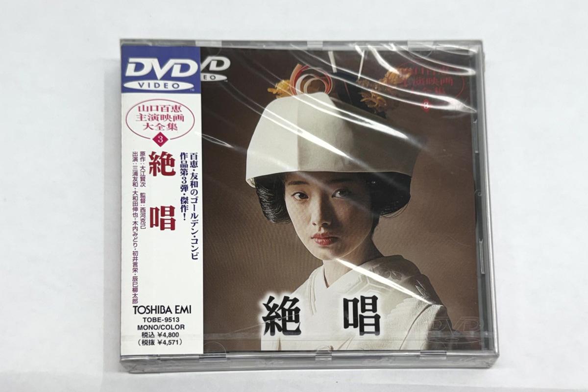 

DVD KATSUMI NISHIKAWA MOMOE YAMAGUCHI Singing TOBE9513 TOSHIBA EMI 2000 Japan Obi Movies DVD Used