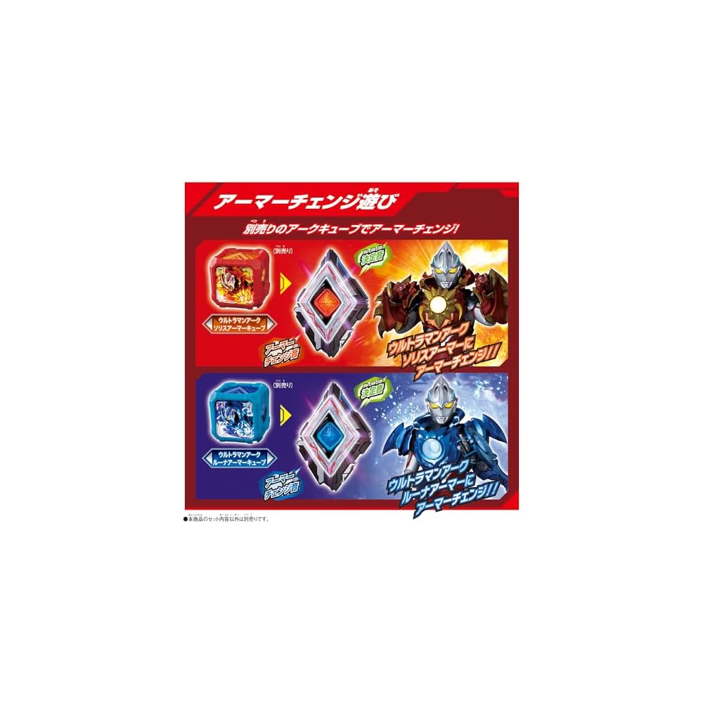 Bandai Ultraman Ark DX Ark Ariser with New Generation Cube Collectible Toy