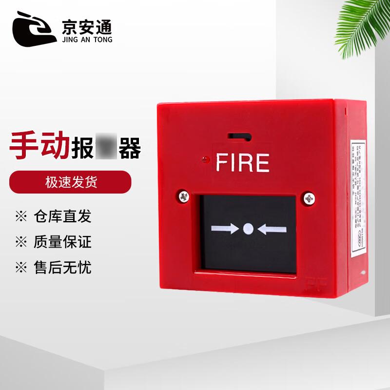 

Jingan Tong Manual Fire Alarm Bell