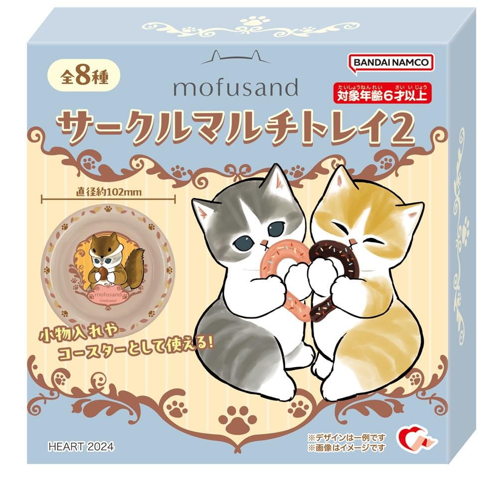 

Heart Mofusand Circle Multi Tray 2 8 Pieces Candy Toy/Gum