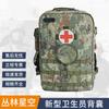Xitan S2015 Modular Medic Backpack