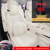 Shangjie H5 Suede Perforated All-Season Breathable Universal Car Seat Cover