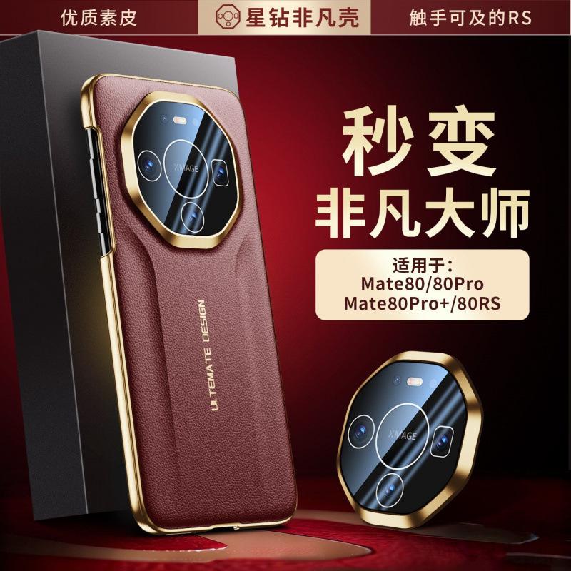 Applicable To Huawei Mate11Pro Mobile Phone Case New High-end Extraordinary Master High-end Simple Mate11pro Leather