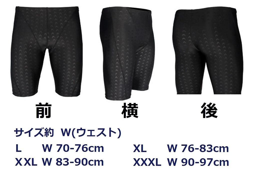 World Bridge Competition Swimsuit Set with Goggles Men's 5-Piece (XXL)