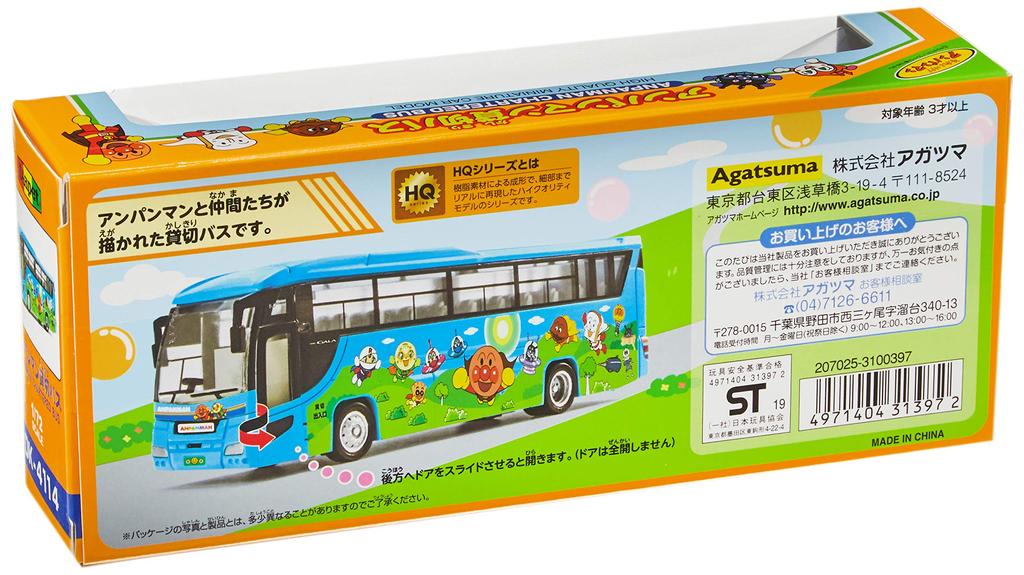 Diapet Anpanman Reisebus DK-4114