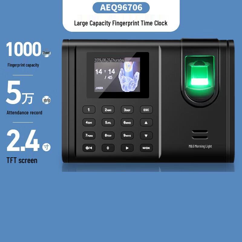 

M&G Fingerprint Attendance Machine