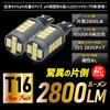 YOURS New Delica Mini Compatible LED T16 Backlight 2600LM 2pcs Set Backlight Vehicle Inspection Compliant 6500K ZES Chip Rear Tail M (Yours)