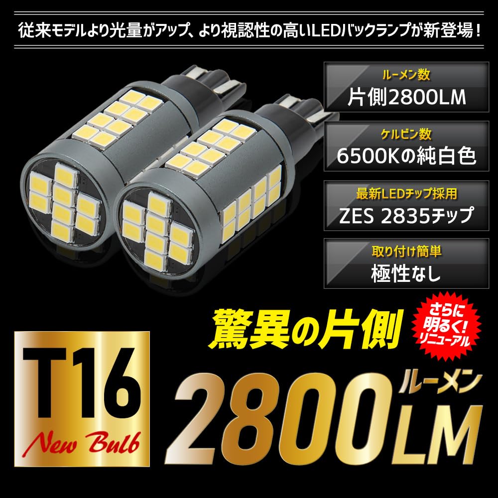 YOURS New Delica Mini Compatible LED T16 Backlight 2600LM 2pcs Set Backlight Vehicle Inspection Compliant 6500K ZES Chip Rear Tail M (Yours)