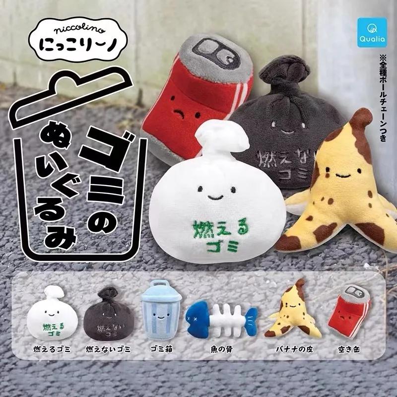 Garbage Can Series Gashapon Toys Non Combustible Garbage Banana Peels Fish Bones Lovely Figure Model Pendant Toys