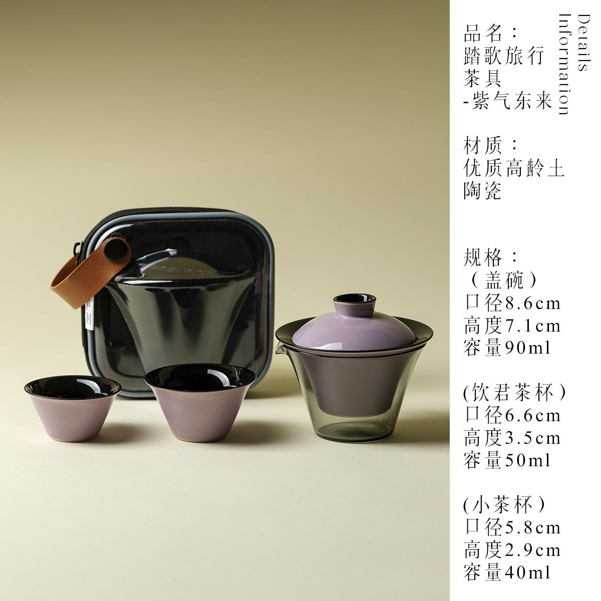 

Ceramic travel tea set portable car fast customer cup outdoor camping tea brewing one pot two cups