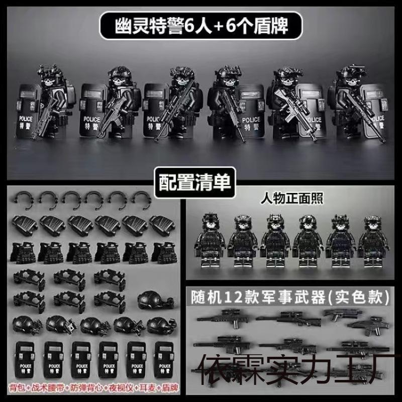 Kompatibel mit Lego Militärbausteinen Swat Miniatur Spezialeinheiten Voll bewaffnete Soldaten Jungen Zusammengebaute Spielzeuge