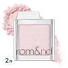 Romand Slide In Single Eyeshadow, S01 Glaze, 2 Pcs