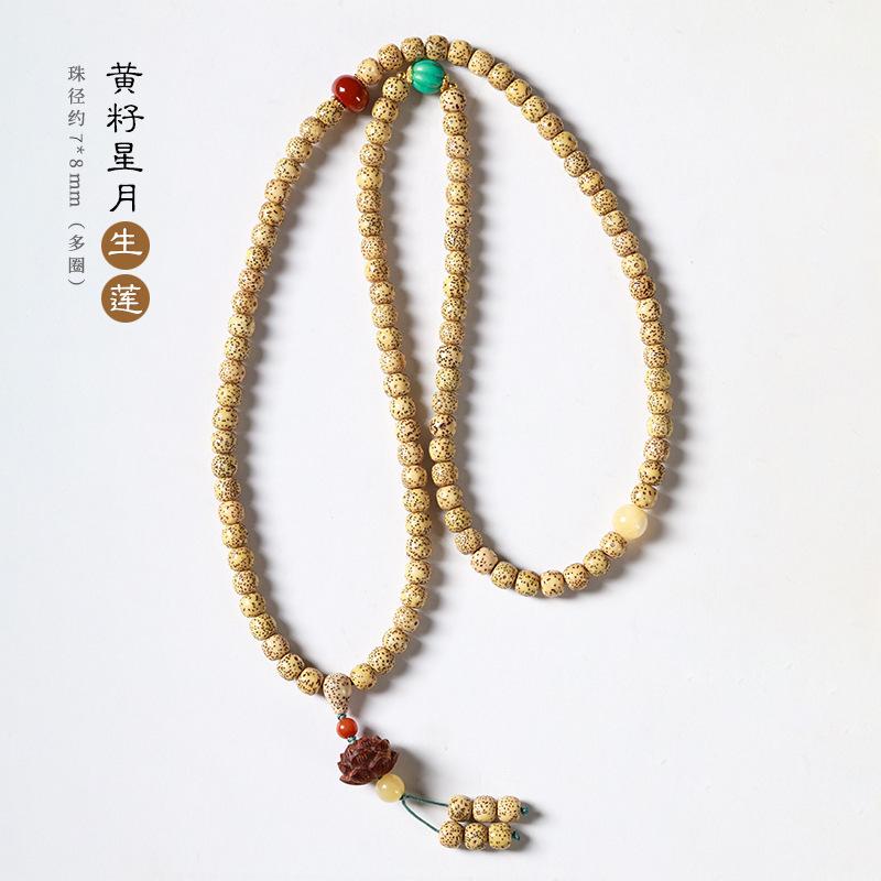 Hainan Old Chenzi Huangzi Xingyue Bodhi Beads Buddhist Prayer Beads Multi-loop Wrist Necklace for Men and Women, Decorative Bracelet