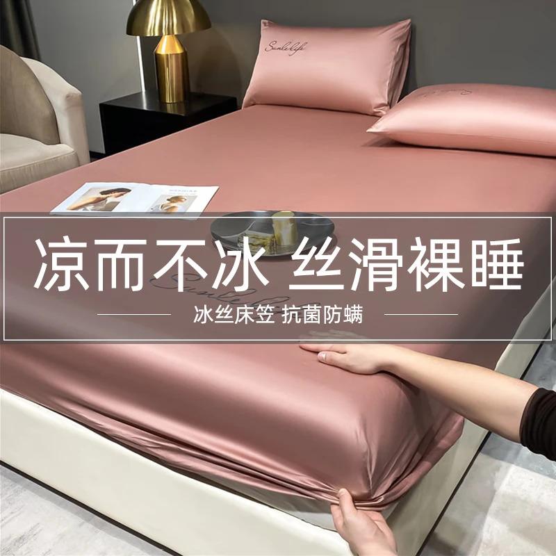 Yongyouwan A-class Ice Silk Bed Sheet Antibacterial Single piece Summer Simmons Mattress Seat Protective Set Three piece Set