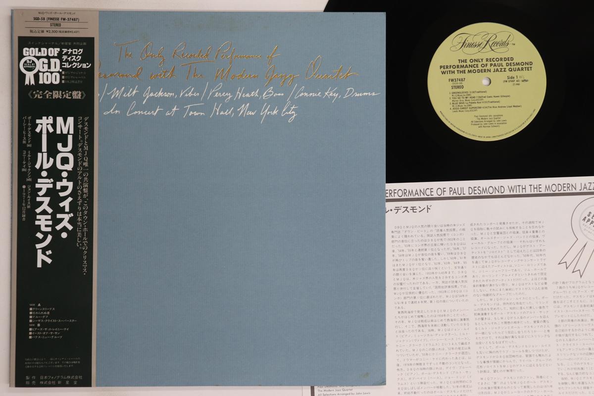 

LP Record PAUL DESMOND - Only Recorded Performance SGD58,FW37487 FINESSE 1991 Japan Obi Jazz Used