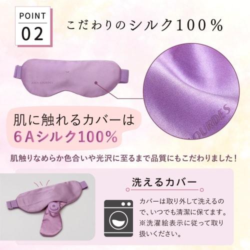 ATEX Eye Care Silk Heated Eye Mask, One Size Fits All, Cordless, Lourdes Eyes, Memehot, AX-HX130bk, Black, Made in Japan, A Great Mother's Day Gift