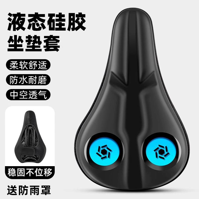 Yafeng PU Bicycle Seat Cushion Cover Mountain Bike Ultra Soft Road Thick Silicone Riding Saddle 28x18.5 чёрный