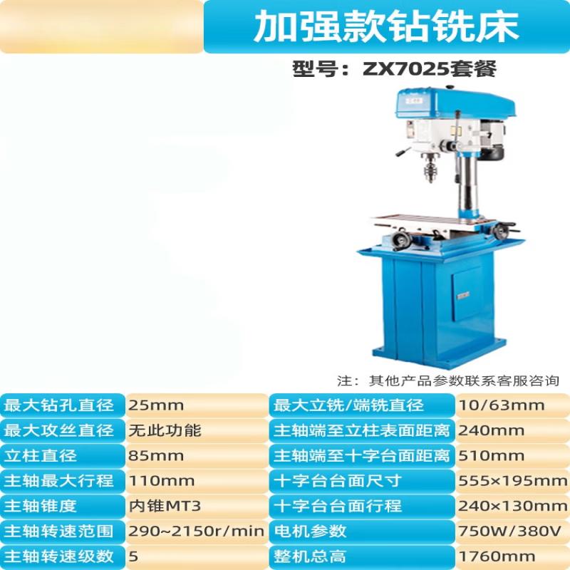 Jiasu'er Heavy-Duty Industrial Bench Drill Milling Machine CN Plug (adapter Included)