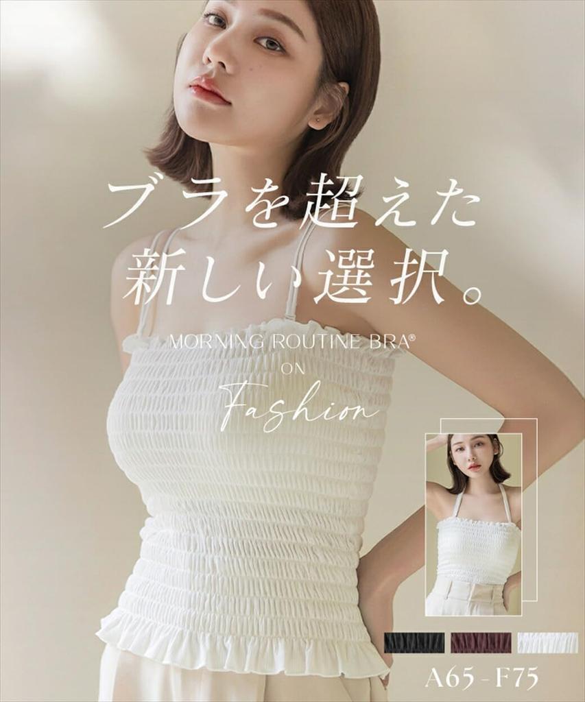 Two Hatch Shirred Bra Top with Round Cleavage Chest Prevents Wearable As a Single White Cups, Wireless, Bust, Enhancement, Concealment, Peek-Above,