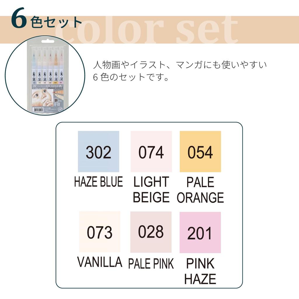 Kuretake ZIG Clean Color Real Brush Pens 6-Color Set - Portrait Colors II B-6000AT/6VD