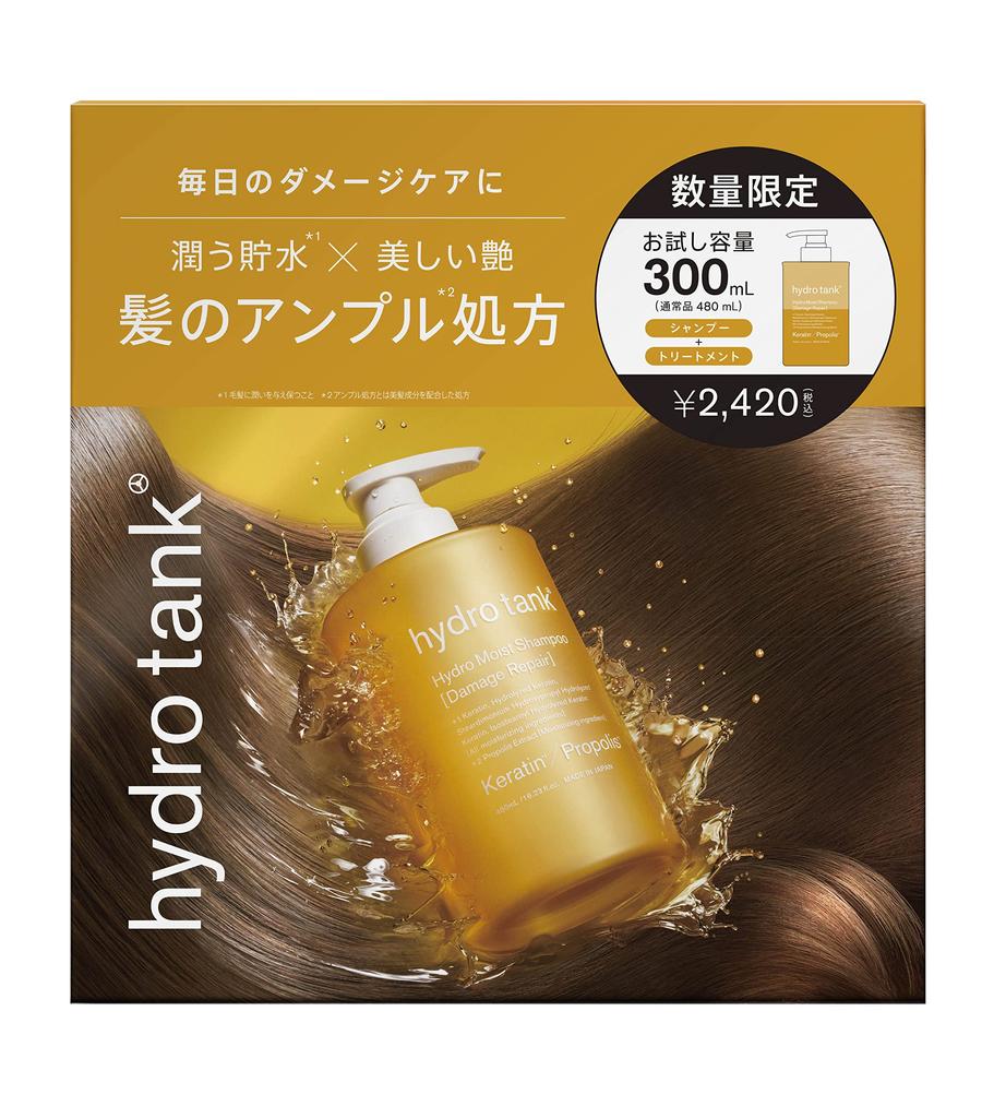 Hydro Tank Damage Repair Trial Kit Hair 300mL 300mL (Shampoo & Treatment) +