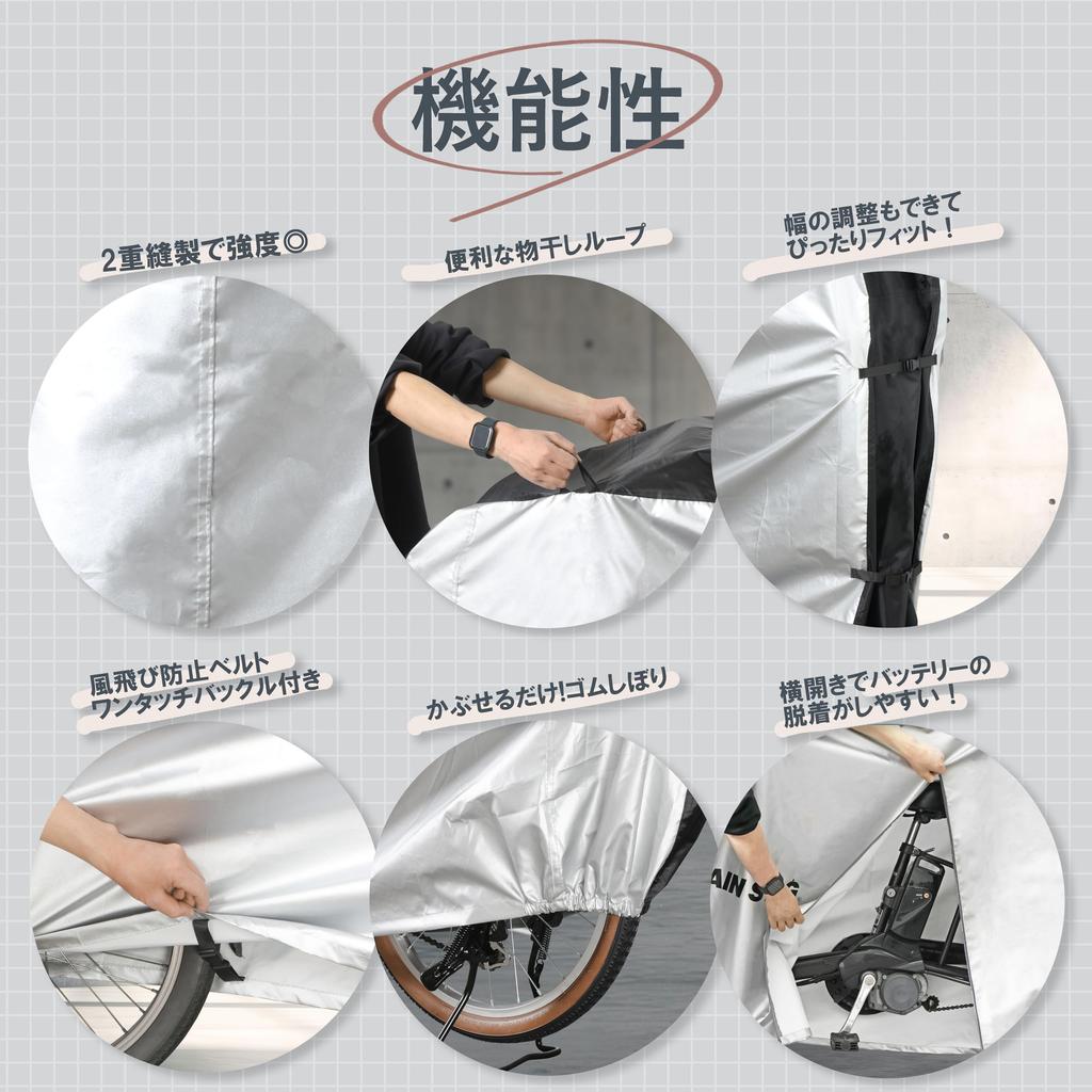 Captain Stag Y-7837 Bicycle Cover Electric Assist