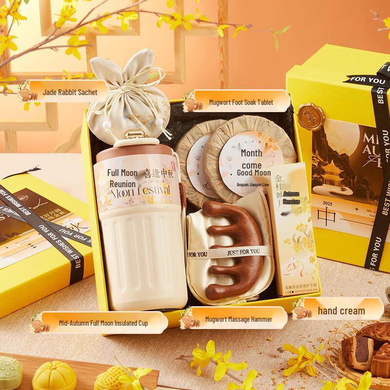 AQ Mid-Autumn Night Moon Gift Set