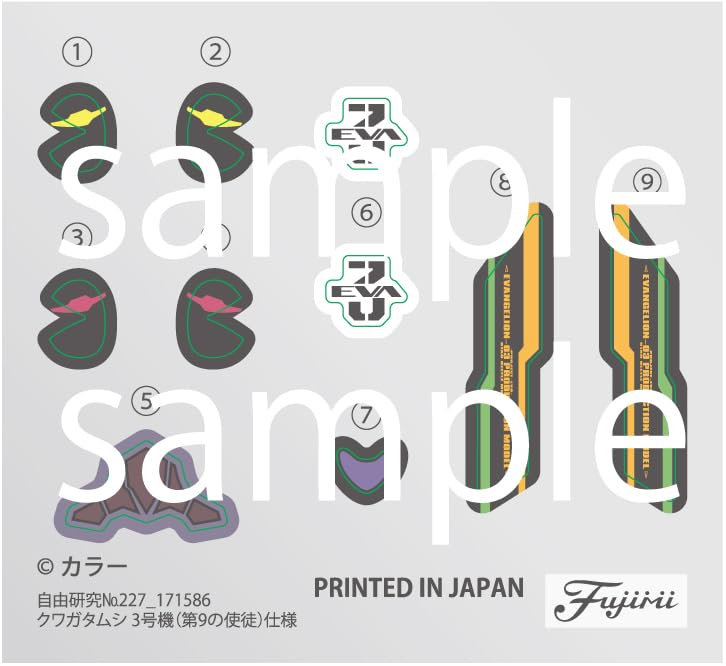 Fujimi Model Free Research Series Evangelion Edition Hirschkäfer Einheit 3 Spezifikation Kunststoffmodell (Fujimi) Nr.227 (9. Engel)