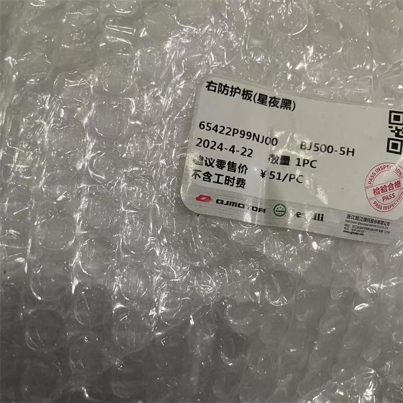 For QJMOTOR Accessories TRK552 Headlight Cover BJ500-5H Protective Plate Left and Right Guide Cover Decorative Plate