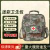 Xun Ning Tactical First Aid Shoulder Bag