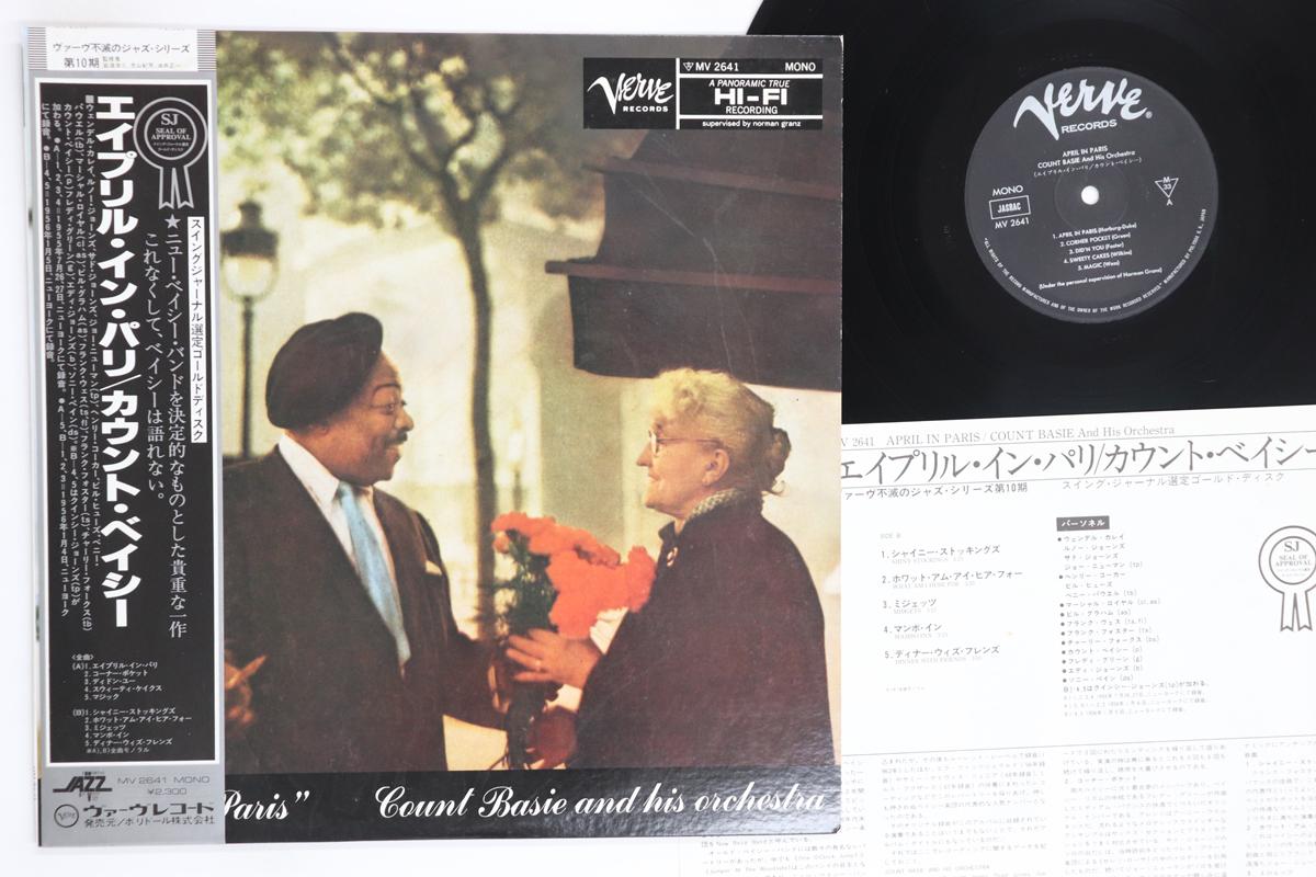 

LP Record COUNT BASIE April In Paris MV2641 VERVE 1979 Japan Obi Jazz Used