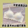 Women Seamless One Piece Anti Sag Gathering Thin Wireless Ladies Bra