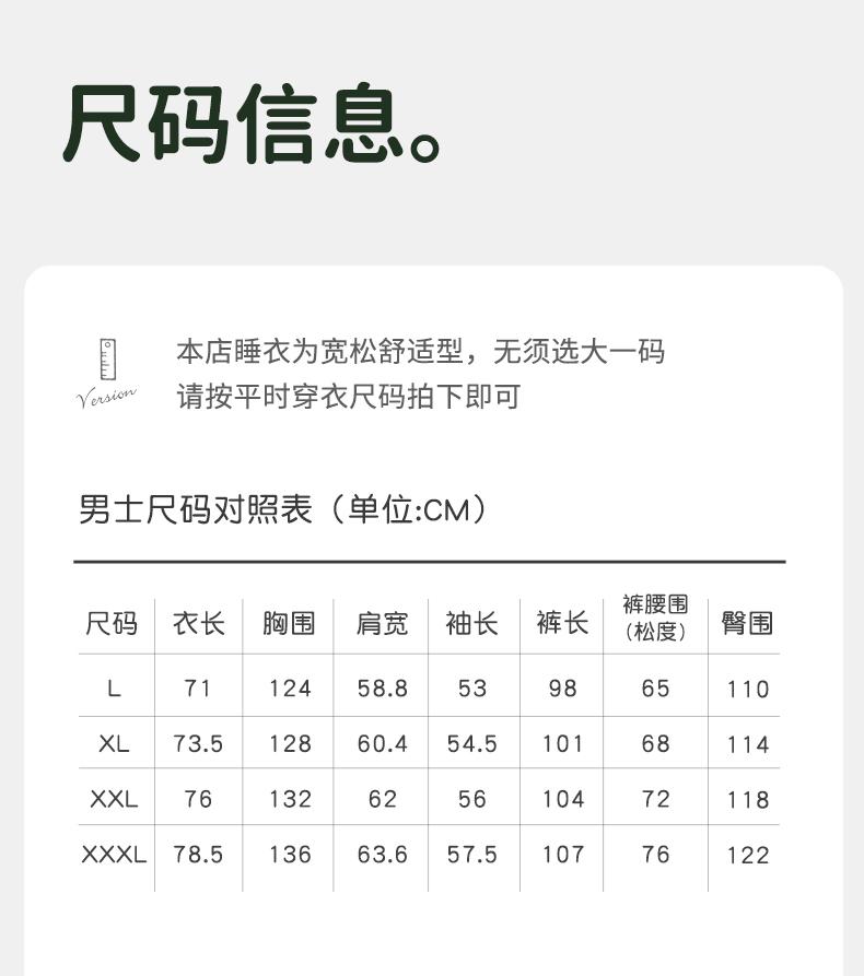 Xuan Liang Anti-static Flannel Pajamas for Men